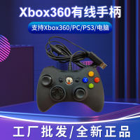 （HOT）X360 จอยเกมแบบมีสาย PC คอมพิวเตอร์โฮสต์อุปกรณ์เกมจับสั่นคู่ 360 ที่จับเกม