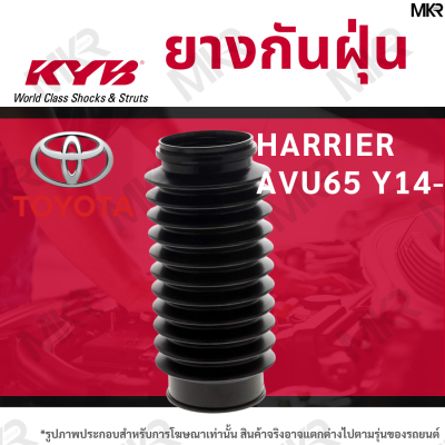 KYB ยางกันฝุ่น KAYABA หน้า TOYOTA HARRIER AVU65 Y14-