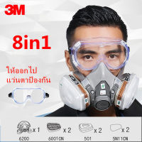 ของแท้ กันสารเคมี รุ่น 6200 ไซร์M ขนาด12.5เซนติเมตร พร้อมตลับกรอง แผ่นกรอง 5N11 ใช้สารเคมี/ฝุ่น ขนาดกลาง พร้อมตลับกรอง 6001 2ฟิลเตอร์ 2ฝาครอบ 6200 -7 Pieces Set（ส่งแว่นตา）