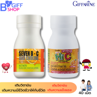 กิฟฟารีน วิตามินซี  เม็ดอมวิตามินซีผสมโคลีน  Seven B Plus C and Choline    40 เม็ด