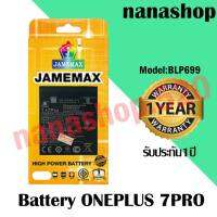 เเบตเตอร์รี่ Battery jamemax รุ่น 1+7Pro   model BLP699 เเบตคุณภาพดี งาน มอก รับประกัน 1 ปี พร้อมชุดไขควง