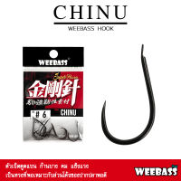 อุปกรณ์ตกปลา WEEBASS ตาเบ็ด - รุ่น PK CHINU ตัวเบ็ด เบ็ดตกปลา