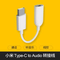 เทปอินเตอร์เฟซ Xiaomi Typec อะแดปเตอร์หูฟัง Tpc Android 3.5Mm สายแปลงสัญญาณ