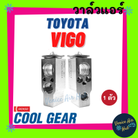 วาล์วแอร์ แท้ !! COOLGEAR TOYOTA VIGO โตโยต้า วีโก้ แผงคอล์ยเย็น คอยแอร์ คอล์ยแอร์ วาล์วบล็อก ตู้แอร์ คอล์ยเย็น รถยนต์