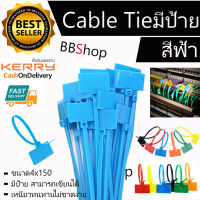 สายรัดเคเบิ้ลไทร์ Cable Ties สายรัดแบบมีป้าย Marker Tie สีฟ้า