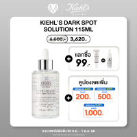 Kiehls Clearly Corrective Dark Spot Solution 115ml คีลส์ เซรั่ม Dark Spot