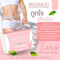 มูมู่พลัส ของแท้ moomooplus แคปซูลคุมหิว อิ่มนาน เพิ่มการเผาผลาญ อาหารเสริมเพื่อรูปร่าง ควบคุมน้ำหนัก คุมหิว