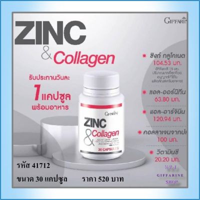 ซิงก์ แอนด์ คอลลาเจน กิฟฟารีน Zinc &amp; Collagen Giffarine ลดปัญหา สิวหน้า หลัง ไหล่ หน้าอก