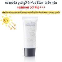 #ส่งฟรี #ครีมกันแดด #กันแดดกิฟฟารีน #กิฟฟารีนของแท้ #กลามอรัส บูเต้ #ยูวี ดีเฟนซ์ รีไวทาไลซิ่ง #ครีม #เอสพีเอฟ50 พีเอ+++ #Giffarine