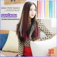 ช่อผมไฮไลท์ กิ๊บไฮไลท์ ติดง่าย พร้อมส่ง color wig