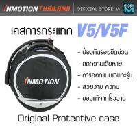 เคสกันกระแทกสกู๊ตเตอร์ไฟฟ้าล้อเดียว INMOTION V5/V5F (Protective case) เคสป้องกันรอยขีดข่วน และแรงกระแทก