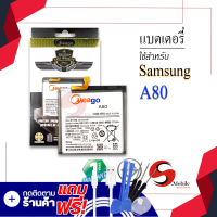 แบตเตอรี่ Samsung A80 / EB-BA905ABU แบตซัมซุง แบตมือถือ แบตโทรศัพท์ แบตเตอรี่โทรศัพท์ Meagoแท้ 100% สินค้ารับประกัน1ปี