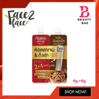 Face2face Cordy Whitening &amp; Melasma Set ครีมถั่งเช่า&amp;คอลลาเจน ช่วยจัดการฝ้า พร้อมดูแลผิวหน้าไปในตัว