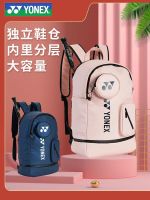 卍◕○ For Yonexˉ New Badminton Bag Ladies Backpack Mens Flagship Store YOENX Professional Bag Large Capacity