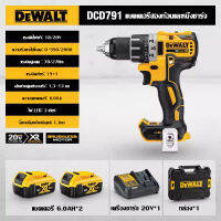 【โรงงานเดิม/รับประกัน 1 ปี】สว่านปืนพกความเร็วตัวแปร Dewalt DCD791 ลิเธียมไร้แปรงถ่าน 18V สว่านไฟฟ้าแบบชาร์จไฟได้มัลติฟังก์ชั่นสว่านไขควงไฟฟ้า เครื่องมื