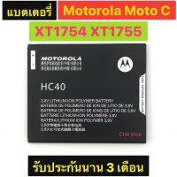 แบตเตอรี่ Motorola Moto C XT1754 XT1755 XT1758 M2998 2245mAh HC40 รับประกันนาน 3 เดือน