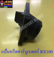 แป้นหรีดคาร์บูเรเตอร์ RX100 , DT100X (4245)