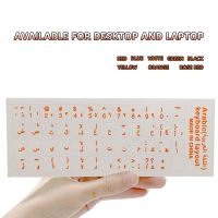 1PCS Transparent Arabic Wear-resistant Keyboard Sticker Protective Film Laptop Universal Language Notebook Keyboard Key Sticker