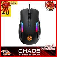 ✨✨#BEST SELLER MOUSE (เมาส์) NEOLUTION E-SPORT CHAOS RGB 12000DPI - รับประกัน 2 ปี ##ที่ชาร์จ หูฟัง เคส Airpodss ลำโพง Wireless Bluetooth คอมพิวเตอร์ โทรศัพท์ USB ปลั๊ก เมาท์ HDMI สายคอมพิวเตอร์