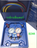 เกจวัดน้ำยาแอร์ ยี่ห้อ VALUE R134A (มีกล่อง) สายยาว 60 นิ้ว แถมคอปเปอร์คู่ รับประกัน 1 ปี