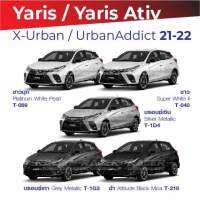 สีแต้มรถ Toyota Yaris / Yaris Ativ : UrbanAddict / X-Urban 2021-2022 โตโยต้า ยาริส / ยาริสเอทิฟ รุ่น เออร์เบิร์น แอดดิค / เอ็กซ์-เออร์เบิร์น 2021-2022