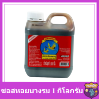 ขายดี นกกระเรียนทองคู่ ซอสหอยนางรม 1 กิโลกรัม Double Golden Crane, 1 kg. Oyster sauce รหัสสินค้าli1741pf