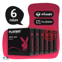 ถุงยางอนามัย เพลย์บอย แมกซ์ ดอท ถุงยาง Playboy Maxx Dot 52 มม. หนา 0.06 มม. ผิวสัมผัสไม่เรียบแบบมีปุ่ม (6 กล่อง)