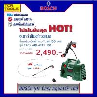 **โปรโมชั่น BOSCH เครื่องฉีดน้ำแรงดันสูง 100 บาร์ รุ่น Easy Aquatak 100