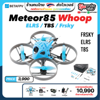 BETAFPV Meteor85 Brushless Whoop Quadcopter (2022) อุปกรณ์โดรน Drone