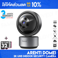 [ติดตาม รับส่วนลด] Arenti DOME1 Indoor Security Camera 2K HD กล้องวงจรปิด กล้อง WiFi Night Vision