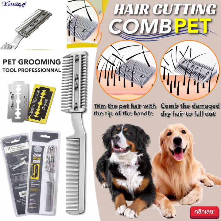 hair-cutting-comb-pet-แปรงหวีซอยขนสัตว์-แปรงตัดขนหมา-แปรงหวีตัดขนสุนัข-แปรงตัดขนแมว-แปรงตัดขนหมา-แปรงขนหมาเล็ก-แปรงขนหมา-มี-2-ด้าน