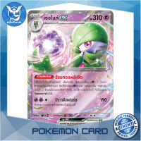 เซอไนท์ EX (RR) พลังจิต ชุด สการ์เล็ต &amp; ไวโอเล็ต การ์ดโปเกมอน (Pokemon Trading Card Game) ภาษาไทย sv1S-028 Pokemon Cards Pokemon Trading Card Game TCG โปเกมอน Pokeverser