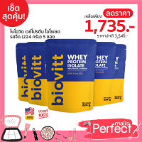 (5 ซอง นมซอง)Biovitt Whey Protein Isolate อาหารเสริมกล้ามเนื้อ เวย์โปรตีน เผาผลาญดี  เน้นเร่งกล้าม กระชับ  224g