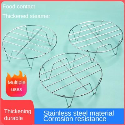 Stainless Steel Steamer Air Fryer Rack Steamed Grill Round Steamer Rack Steaming Vegetables Rice Tray Air Fryer Accessories