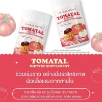 Tomato น้ำชงมะเขือเทศ3สี ผงมะเขือเทศเข้มข้น ผิวกระจ่างใส