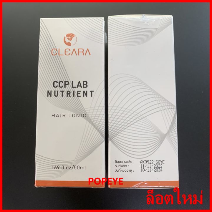 ส่งฟรี-cleara-สเปร์บำรุงรากผม-2-ขวด-ของแถม-บอกลาหัวล้าน-ผมบาง-ผมหนาขึ้น-บำรุงเส้นผม-รากผมแข็งแรงขึ้น-ลดการหลุดร่วง-50ml-เคลียร์ร่า