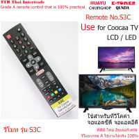 S3C รีโมทใช้สำหรับ ทีวีดิจิตอลโคค่า จอแอลซีดี/จอแอลอีดี/สมาร์ททีวี สี่เค เอชดีอาร์(50S3C)