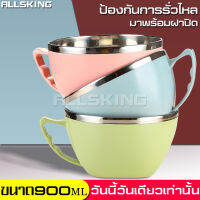 ALLSKING ชามอาหาร ชามมีหูจับ ชามมาม่า พร้อมฝาปิด ถ้วยใส่อาหาร ชามสแตนเลส ชามสแตนเลสพร้อมฝา ถ้วยข้าว ชามใส่อาหาร กล่องเก็บอาหาร