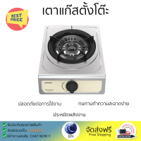 ลดราคาพิเศษ เตาแก๊สตั้งโต๊ะ เตาแก๊ส เตาแก๊สตั้งโต๊ะ 1 หัวแก๊ส HAFELE 495.06.141 สเตนเลส รับประกันคุณภาพสินค้า