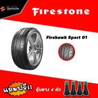 ส่งฟรี ยางรถยนต์ FIRESTONE รุ่น FIREHAWK SPORT 01 ขอบ15-17 ยางปี21 (แถมฟรีจุปยาง)(ราคาต่อ1วง)