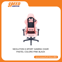 NEOLUTION E-SPORT GAMING CHAIR PASTEL COLORS PINK BLACK MEMORY FOAM 1Y By Speed Computer