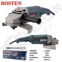 เครื่องเจียร์ไฟฟ้า หินเจียรไฟฟ้า ตัวใหญ่ BOSTEN ใส่ได้ 7นิ้ว กำลังไฟ 2200W