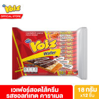 วอยซ์ เวเฟอร์ ช็อกโก ซอลท์เทต คาราเมล 18 กรัม 12 ซอง Voiz Wafer Choco Salted Caramel Flavor 18 g 12 pcs.