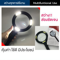 แว่นขยาย ใหม่ แว่นขยายมือถือ 3X สําหรับอ่านหนังสือ มือถือแว่นขยาย อ่านไฟ LED HD ในเวลากลางคืน แว่นขยาย แว่นขยาย แว่นขยายวินเทจ แว่นตาขยาย