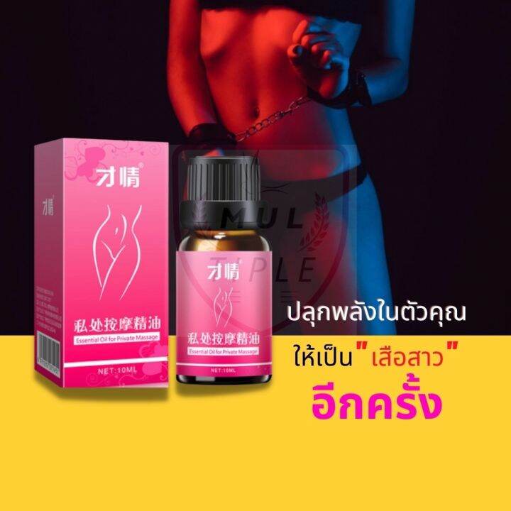 buy-now-ของแท้-พร้อมส่ง-hot-pink-น้ำมันนวดจุดg-กระตุ้นอารมณ์หญิง-10mlเจลกระตุ้น-เจลกระตุ้นผู้หญิง-ของเล่นผู้โหญ่-เจลปลุกอารมสาว-เจลหล่อลื่น