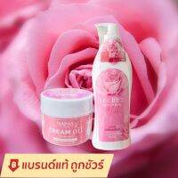 ิเซตคู่โลชั่นนมหอม+ออยหอม  NAPAS  Secreat Body Lotion ซีเคร็ทบอดี้โลชั่น  แพ็คเกจใหม่ 1 ขวด+ NAPAS Cream Oil  นภัส ครีม ออย 1 กระปุก