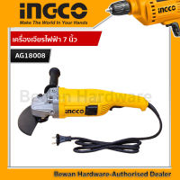 ๋่INGCO เครื่องเจียรไฟฟ้า 7 นิ้ว 1800W รุ่น AG18008 (AG200018) ประกันศูนย์ 2 ปี