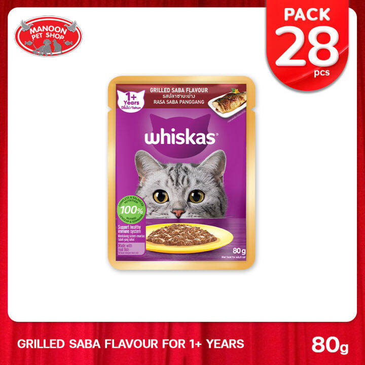 12-pcs-manoon-whiskas-pouch-grilled-saba-flavour-วิสกัส-เพาซ์-รสปลาซาบะย่าง-ขนาด-80-กรัม