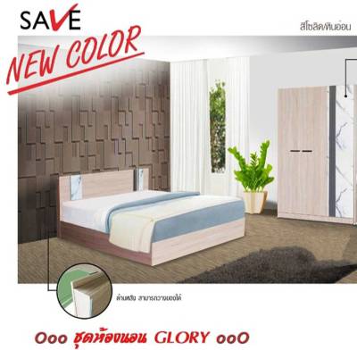 ชุดห้องนอน GLORY  5 ฟุต // MODEL : SET-2A ดีไซน์สวยหรู สไตล์ยุโรป ประกอบด้วย ( เตียง+ตู้เสื้อผ้า ) ชุดขายดี แข็งแรงทนทานมาก