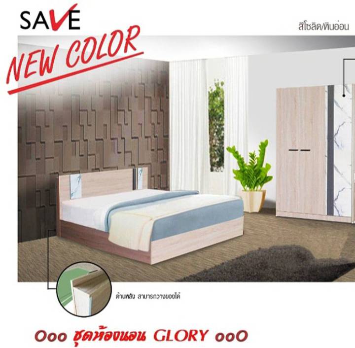 ชุดห้องนอน-glory-6-ฟุต-model-set-2b-ดีไซน์สวยหรู-สไตล์ยุโรป-ประกอบด้วย-เตียง-ตู้เสื้อผ้า-ชุดขายดี-แข็งแรงทนทานมาก